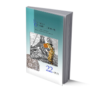Revista historia constitucional